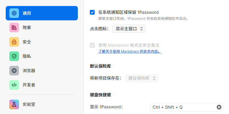 1Password��ͼ1
