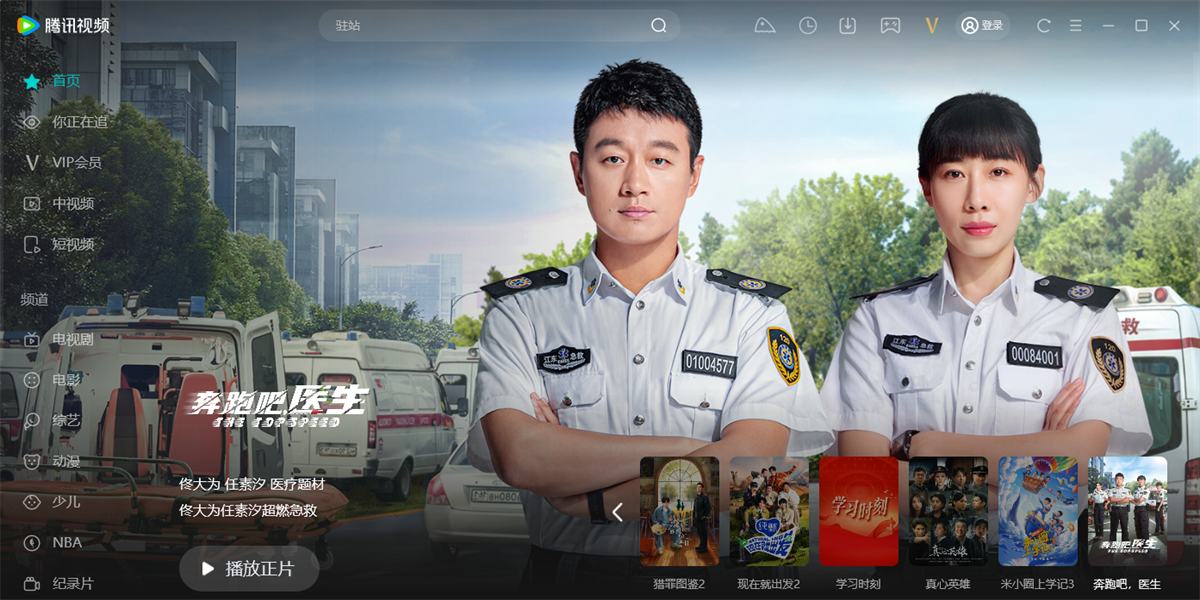 ��Ѷ��Ƶ��������ͼ4