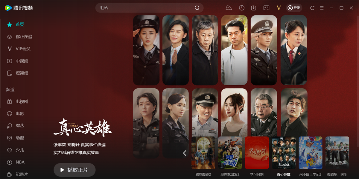 ��Ѷ��Ƶ��������ͼ5