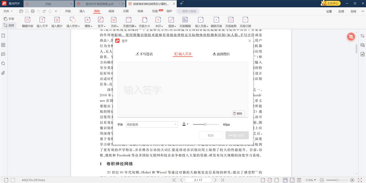 ����PDF�༭����ͼ1