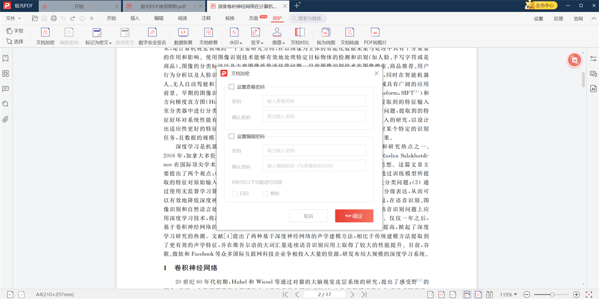 ����PDF�༭����ͼ5