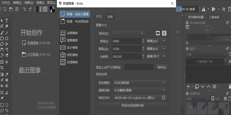 Krita�滭64λ��ͼ2