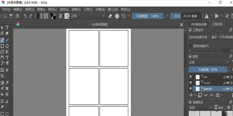 Krita�滭64λ��ͼ1