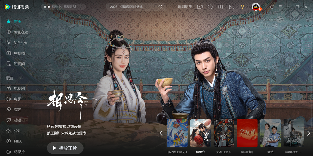 ��Ѷ��Ƶ��������ͼ1