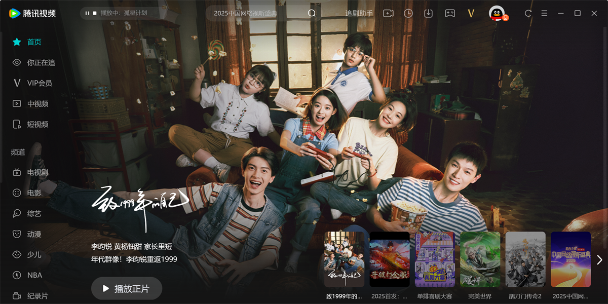 ��Ѷ��Ƶ��������ͼ2