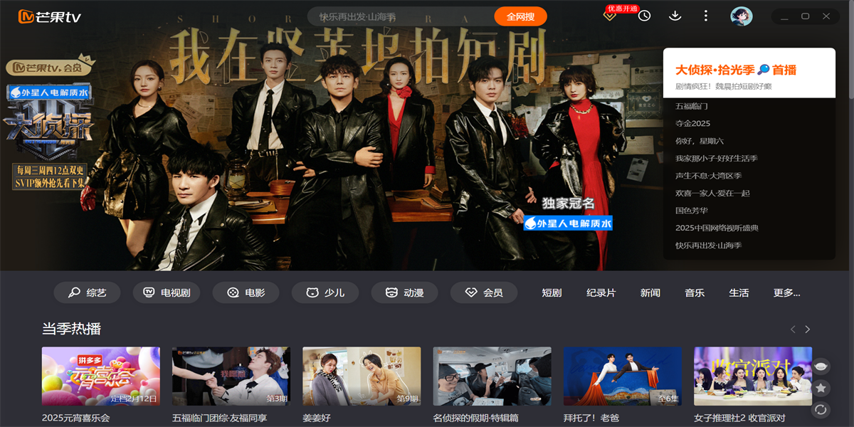 â��TV�ͻ��˽�ͼ9