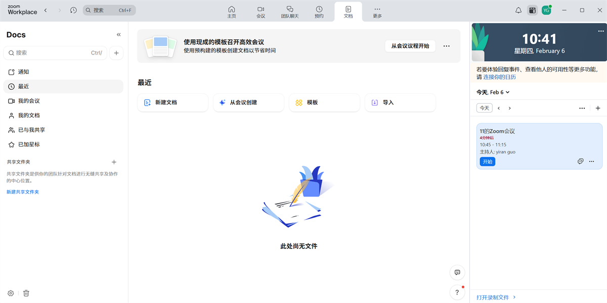 ZOOM��Ƶ����������ͼ4