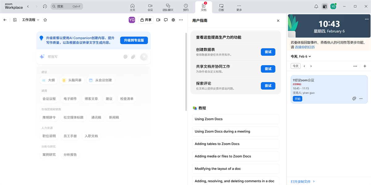 ZOOM��Ƶ����������ͼ8