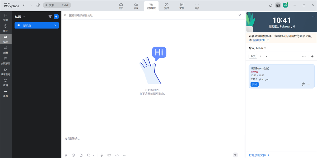 Zoom Workplace64λ��ͼ5