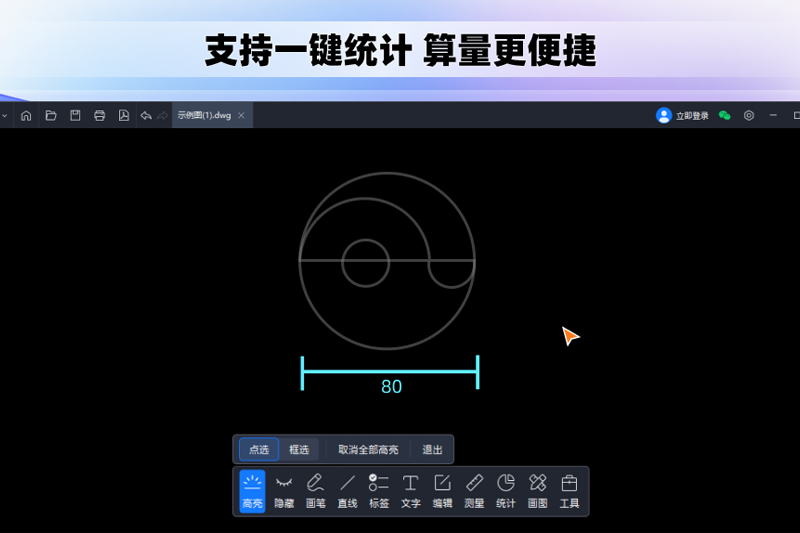 CAD���㿴ͼ64λ��ͼ2