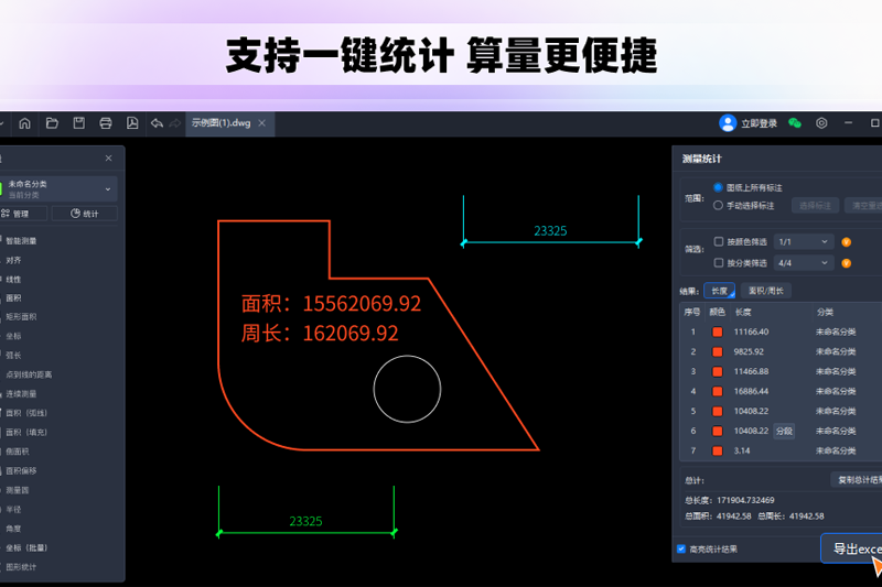 CAD���㿴ͼ64λ��ͼ5