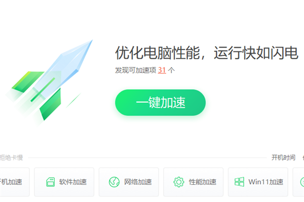 360��ȫ��ʿ��ͼ3