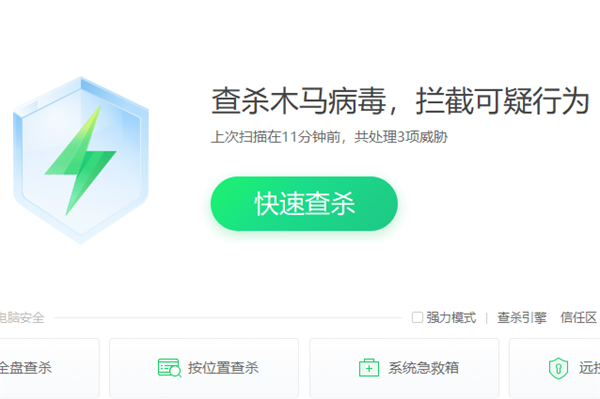 360��ȫ��ʿ��ͼ4