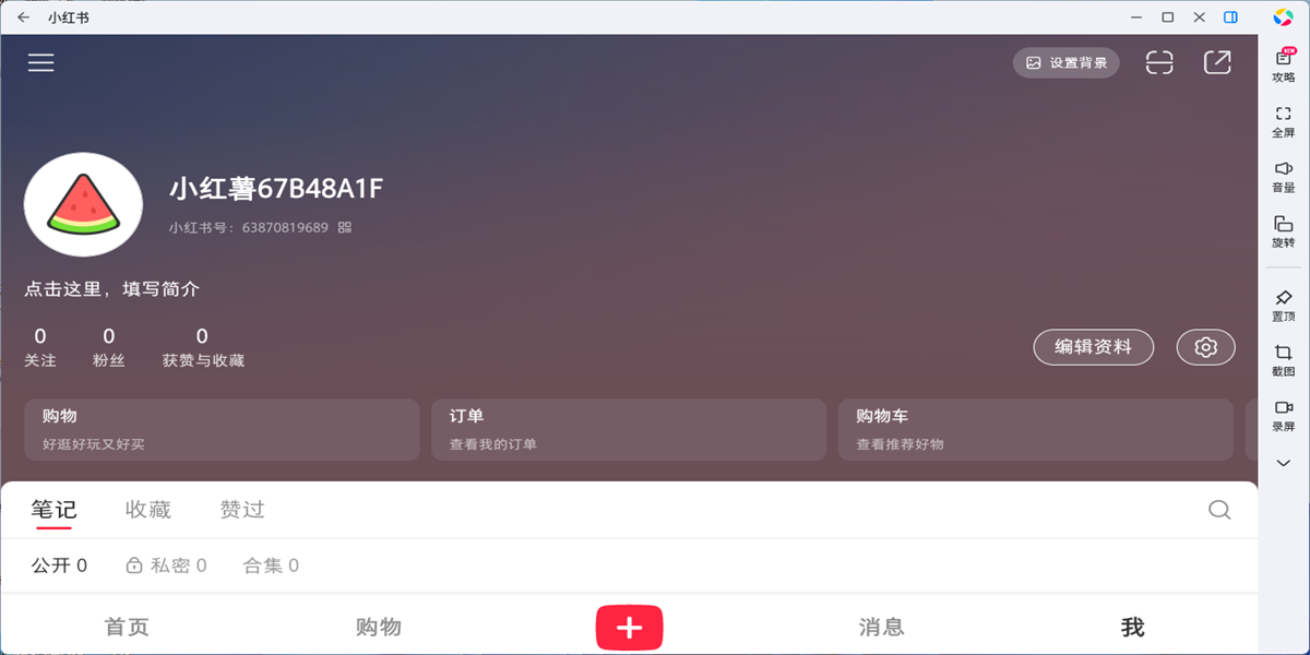 С����Ӧ�õ��԰��ͼ2