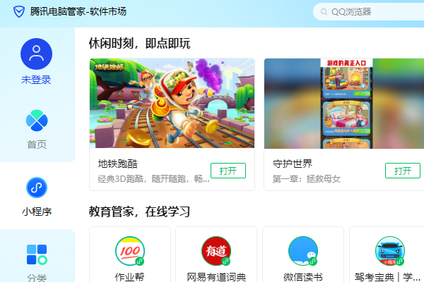 ��Ѷ�����ܼҽ�ͼ3