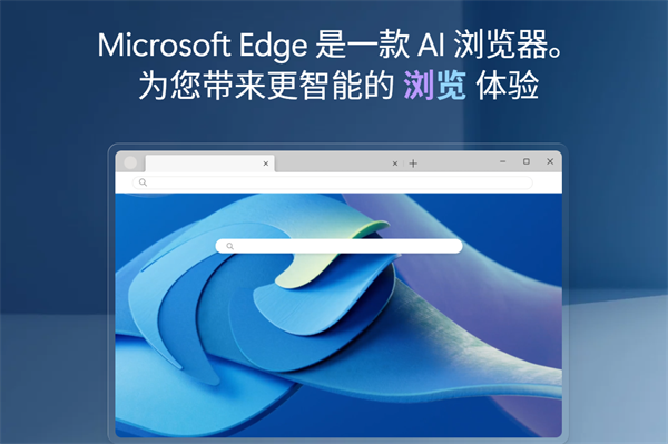 Microsoft Edge�������ͼ1