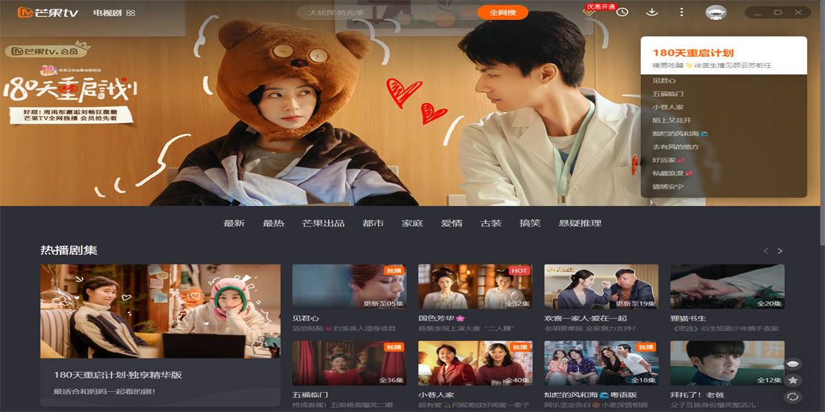 â��TV�ͻ��˽�ͼ6