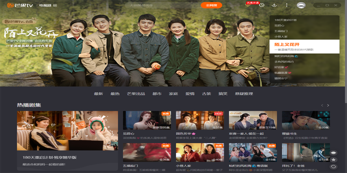 â��TV�ͻ��˽�ͼ7