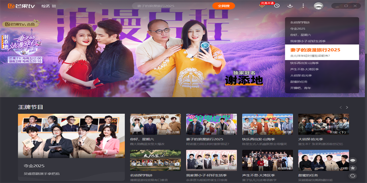 â��TV�ͻ��˽�ͼ1