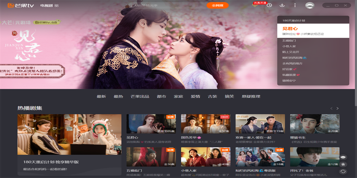 â��TV�ͻ��˽�ͼ8