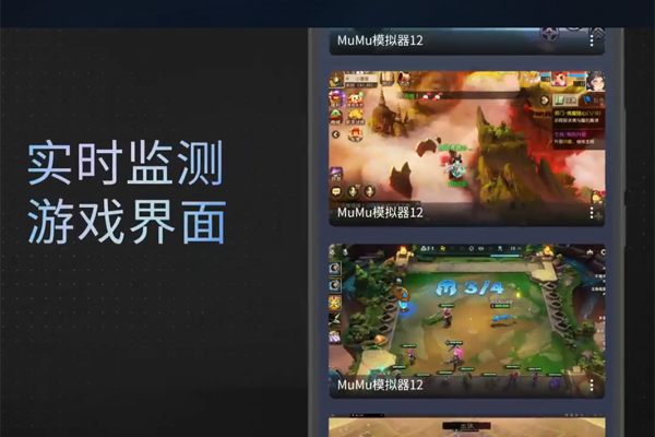 MuMuģ�������°��ͼ3