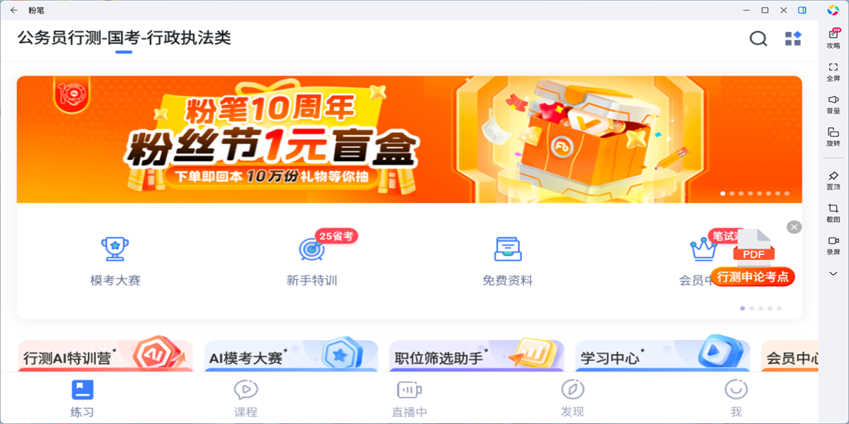 �۱�Ӧ�õ��԰��ͼ6