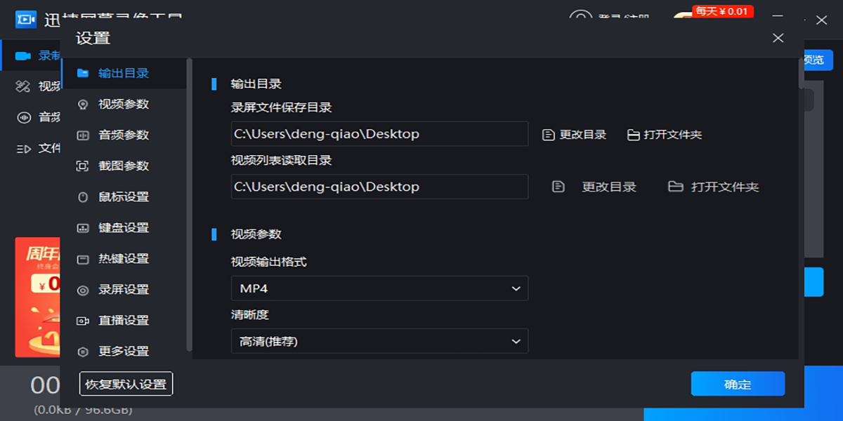 Ѹ����Ļ¼�񹤾߽�ͼ2