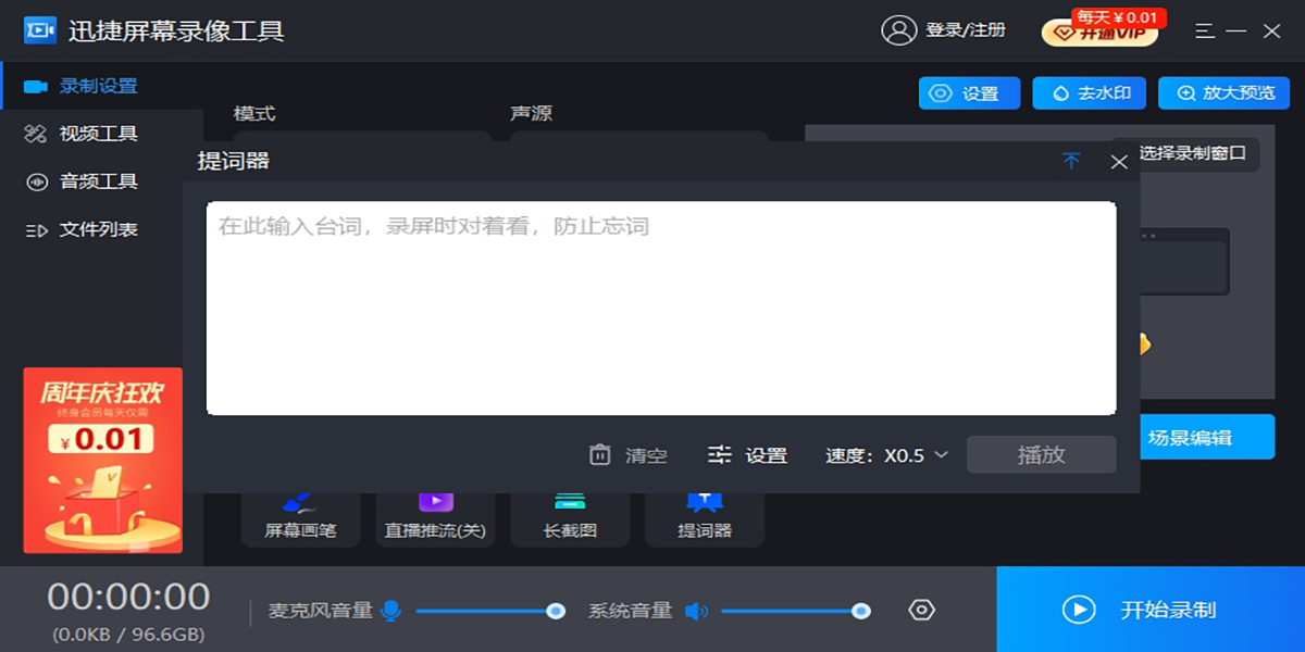 Ѹ����Ļ¼�񹤾߽�ͼ3