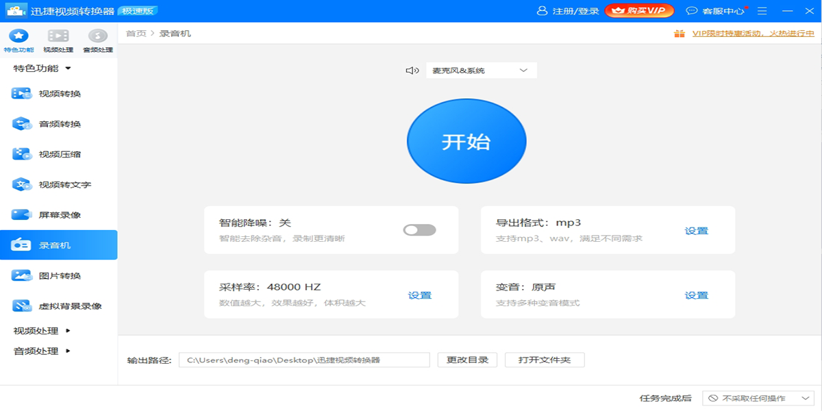 Ѹ����Ƶת������ͼ3