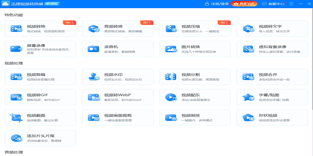 Ѹ����Ƶת������ͼ5