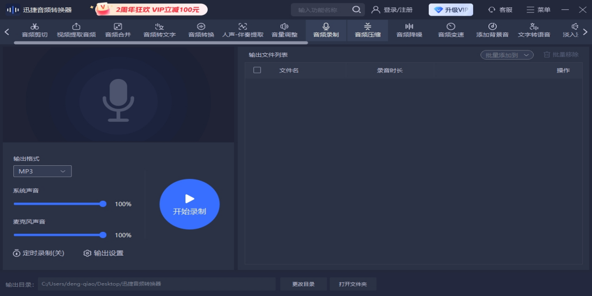 Ѹ����Ƶת������ͼ3