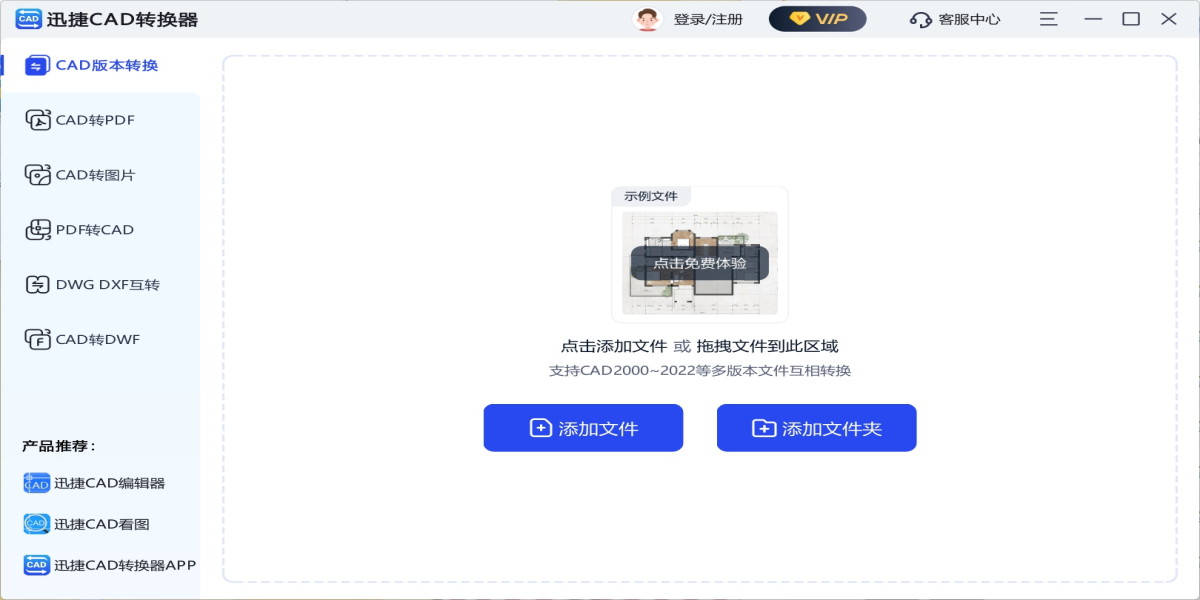 Ѹ��CADת������ͼ3