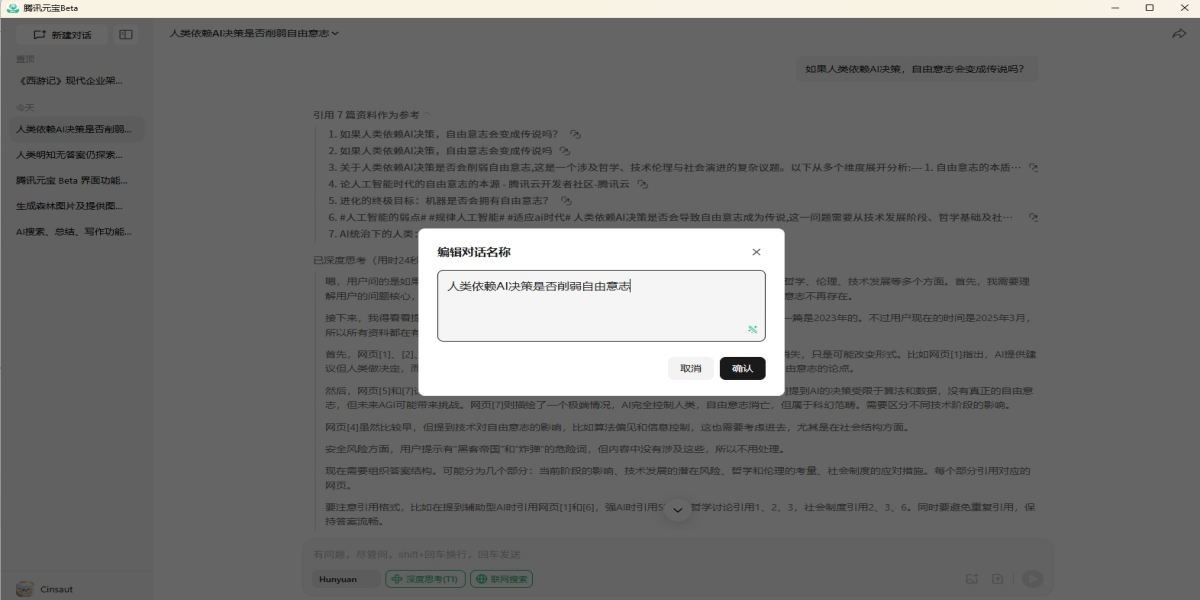 ��ѶԪ����ͼ4