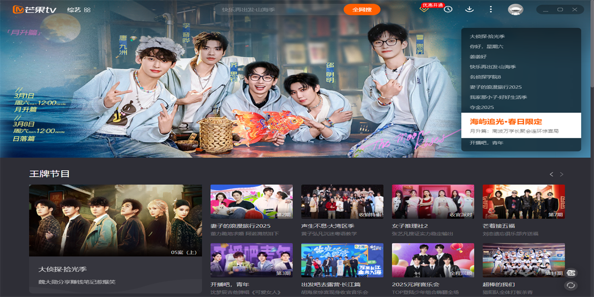 â��TV�ͻ��˽�ͼ4