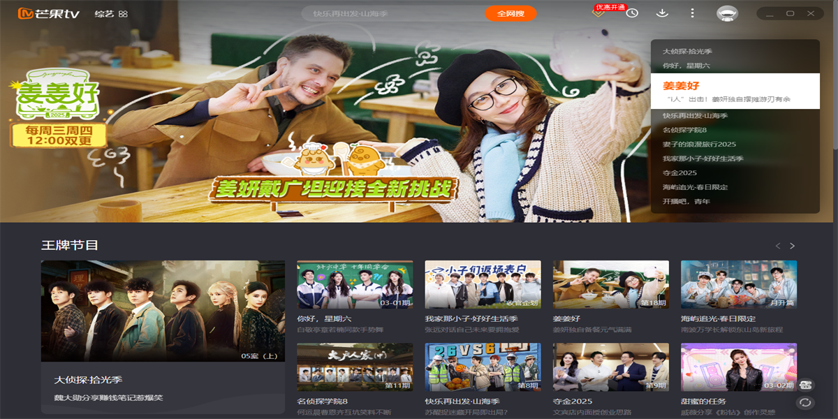 â��TV�ͻ��˽�ͼ2