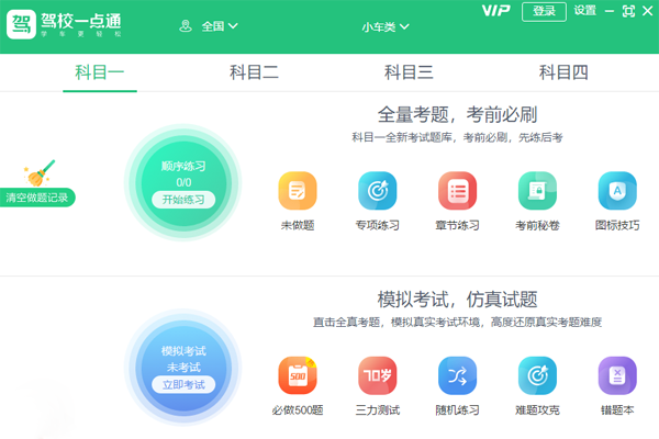 ��Уһ��ͨ��ͼ2