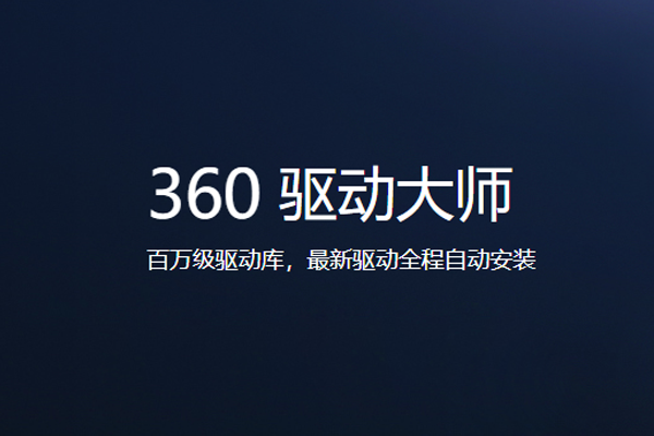 360������ʦ��ͼ4