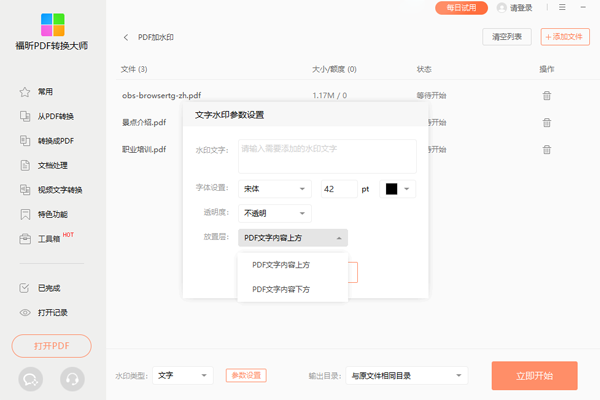 ���PDF365��ͼ1