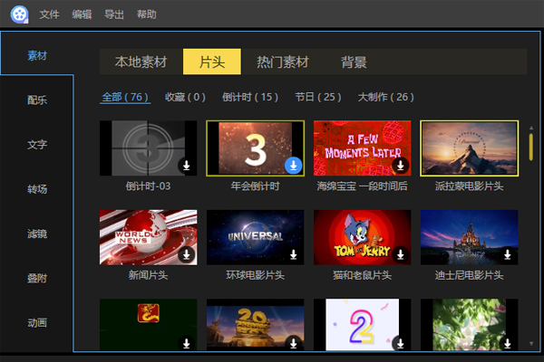 ��Ƶ�༭����ͼ2