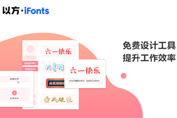 iFonts��ͼ3