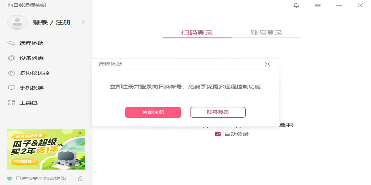 ���տ�Զ�̿���������ͼ3