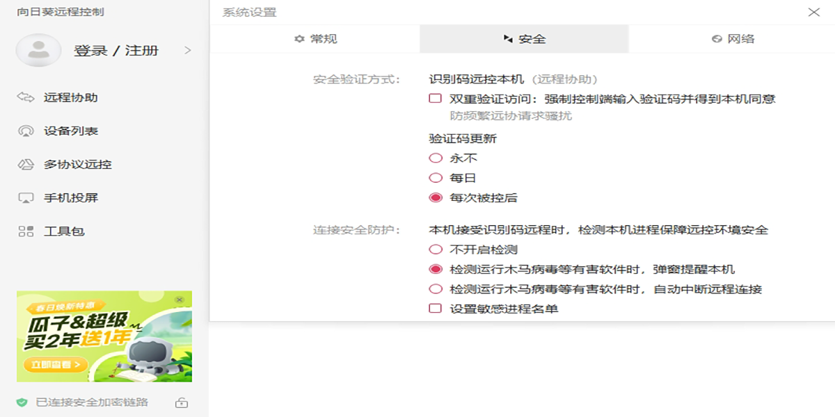 ���տ�Զ�̿���������ͼ5