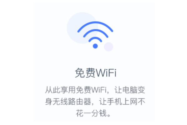 WiFi������ʦ��ͼ2