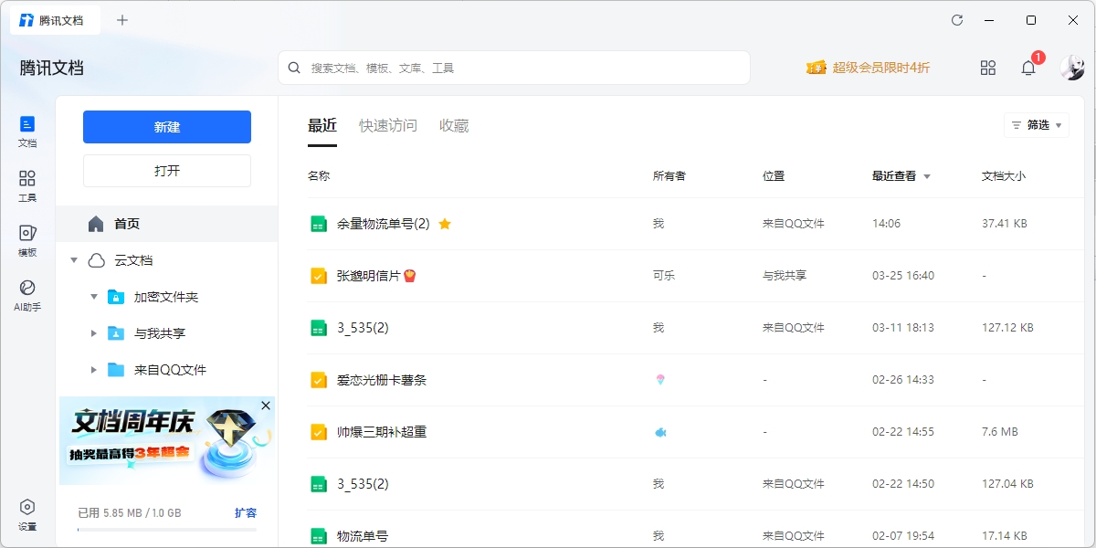 ��Ѷ�ĵ���ͼ2