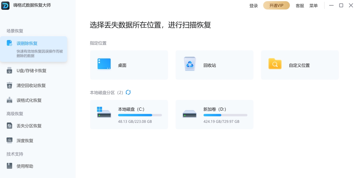 �˸�ʽ���ݻָ���ʦ��ͼ2