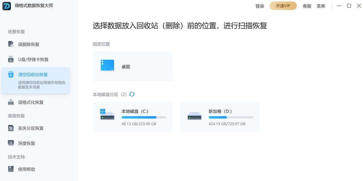 �˸�ʽ���ݻָ���ʦ��ͼ3