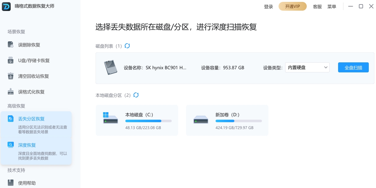 �˸�ʽ���ݻָ���ʦ��ͼ5