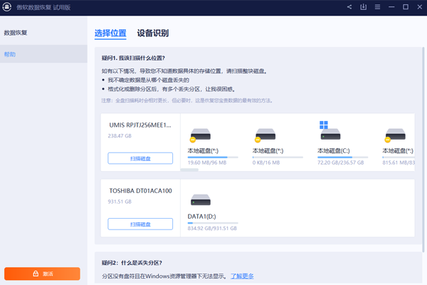 �������ݻָ���ͼ3