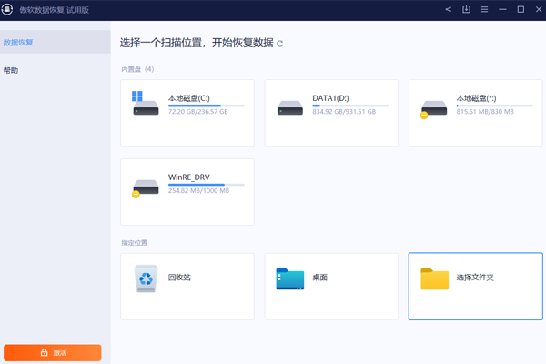 �������ݻָ���ͼ2