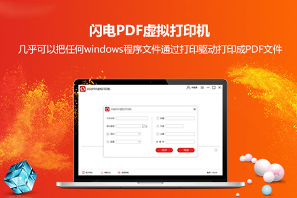 ����PDF�����ӡ����ͼ5